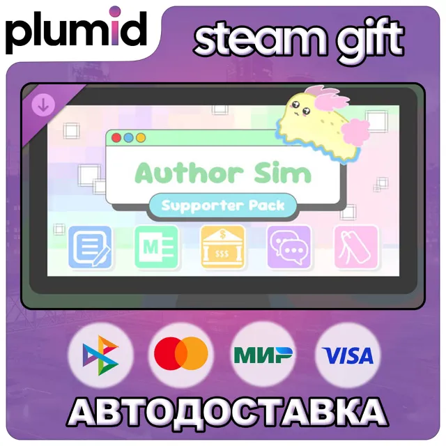 DLC Author Sim - Supporter Pack Steam Gift / Россия + МИР / АВТО