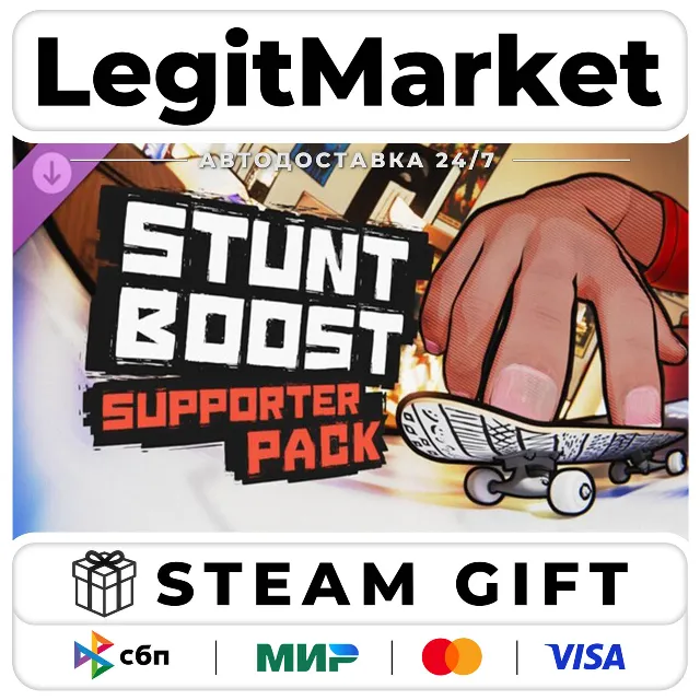 DLC STUNTBOOST - Supporter Pack / Steam АВТО / РУ + МИР