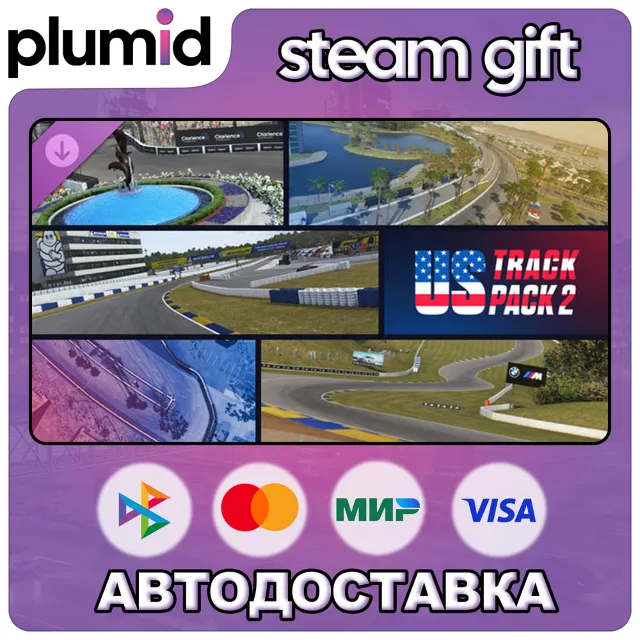 DLC Le Mans Ultimate - American Track Pack 2 Steam Gift / Россия + МИР / АВТО