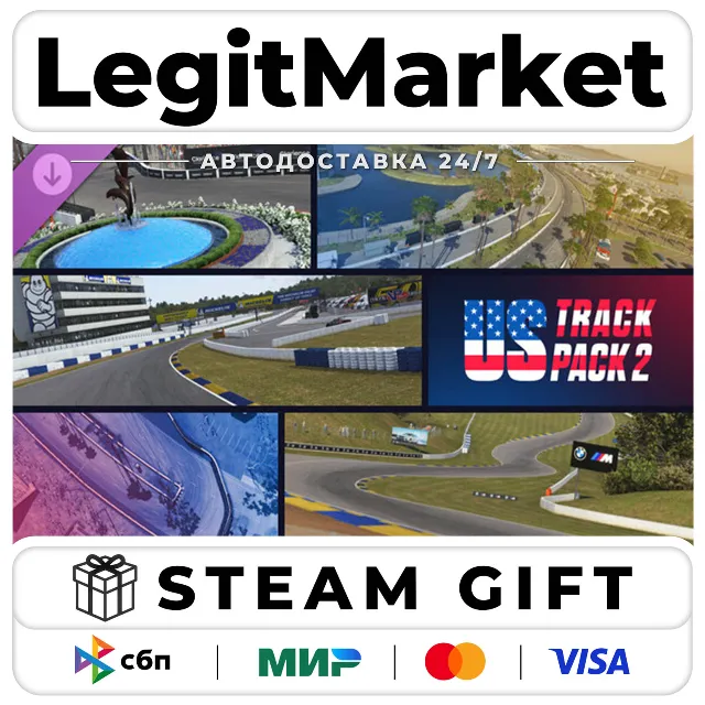 DLC Le Mans Ultimate - American Track Pack 2 / Steam АВТО / РУ + МИР