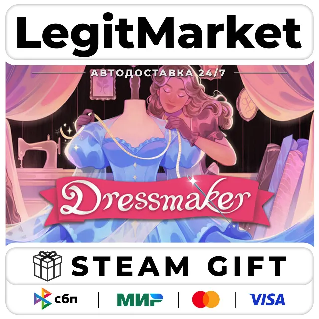 Dressmaker / Steam АВТО / РУ + МИР