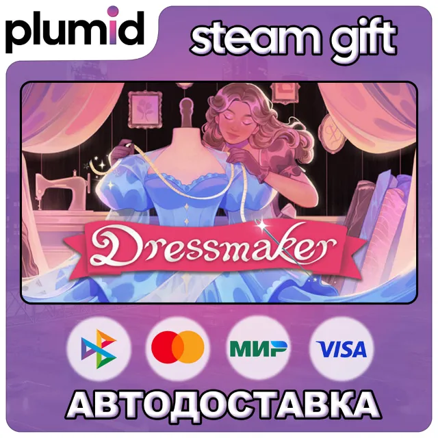 Dressmaker Steam Gift / Россия + МИР / АВТО