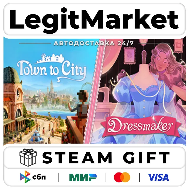 Dressmaker X Town to City / Steam АВТО / РУ + МИР