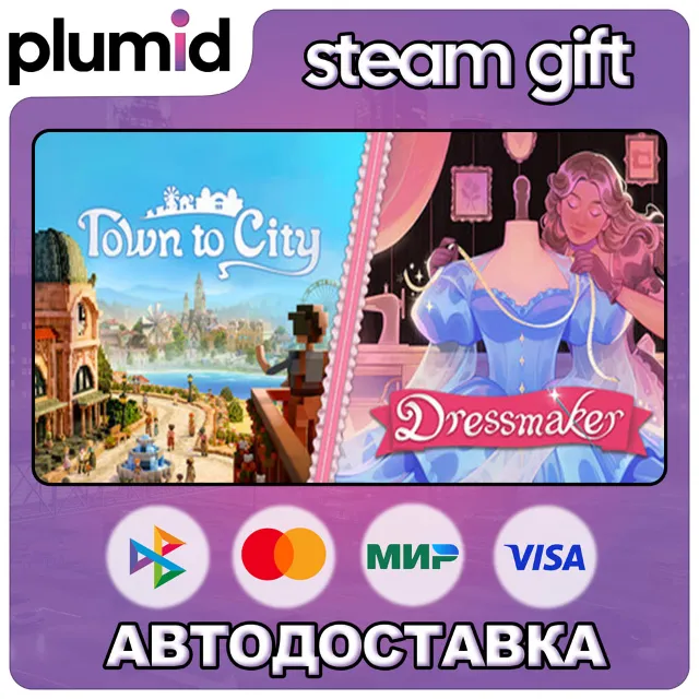 Dressmaker X Town to City Steam Gift / Россия + МИР / АВТО