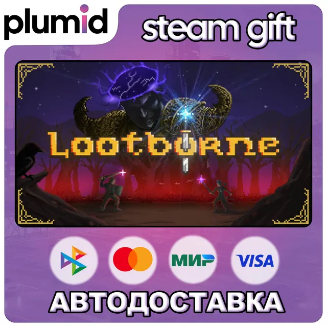 Lootborne Steam Gift / Россия + МИР / АВТО