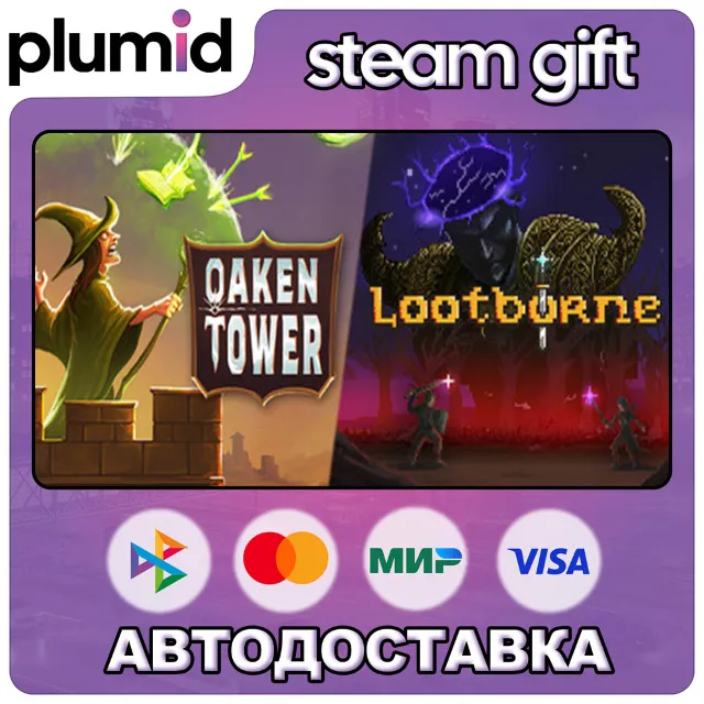 Oaken Tower x Lootborne Steam Gift / Россия + МИР / АВТО