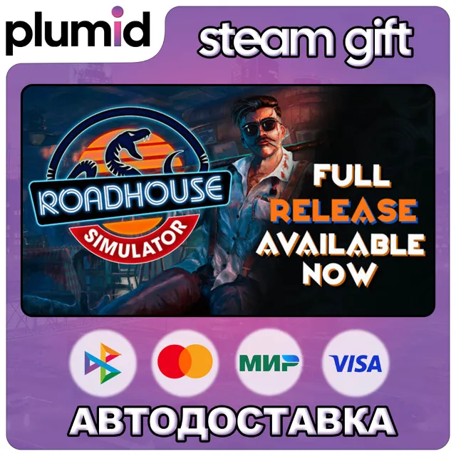Roadhouse Simulator Steam Gift / Россия + МИР / АВТО
