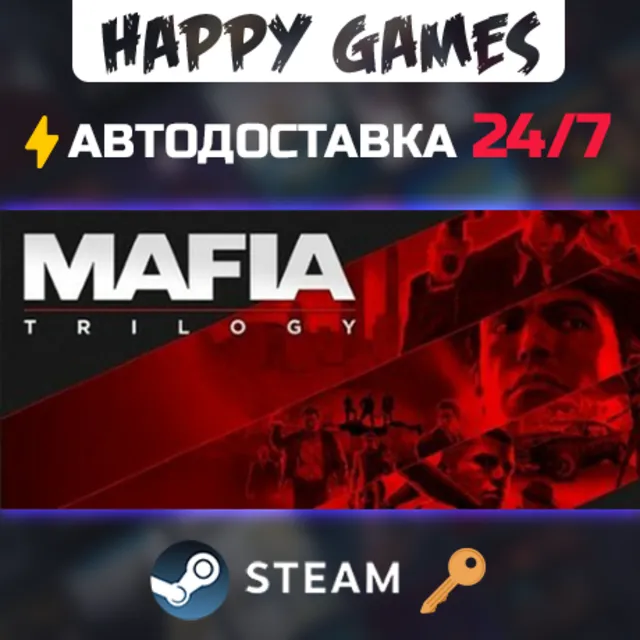 Mafia Trilogy Steam Ключ РФ+СНГ