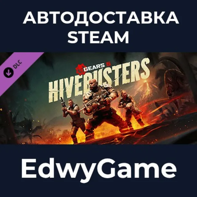 Gears 5 - Hivebusters · DLC STEAM GIFT · АВТОДОСТАВКА