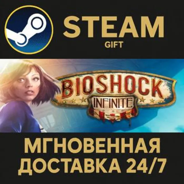 BioShock: The Collection РОССИЯ RU Steam Gift СТИМ ГИФТ ПК АВТОДОСТАВКА ПОДАРОК