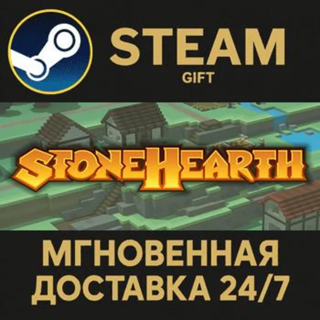Stonehearth РОССИЯ RU Steam Gift СТИМ ГИФТ ПК АВТОДОСТАВКА ПОДАРОК