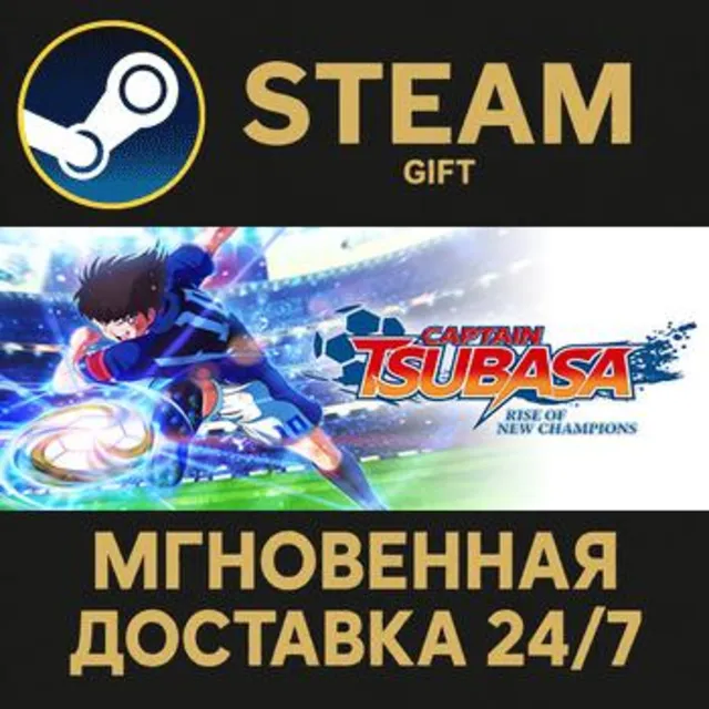 Captain Tsubasa: Rise of New Champions - Deluxe Edition РОССИЯ RU Steam Gift СТИМ ПК
