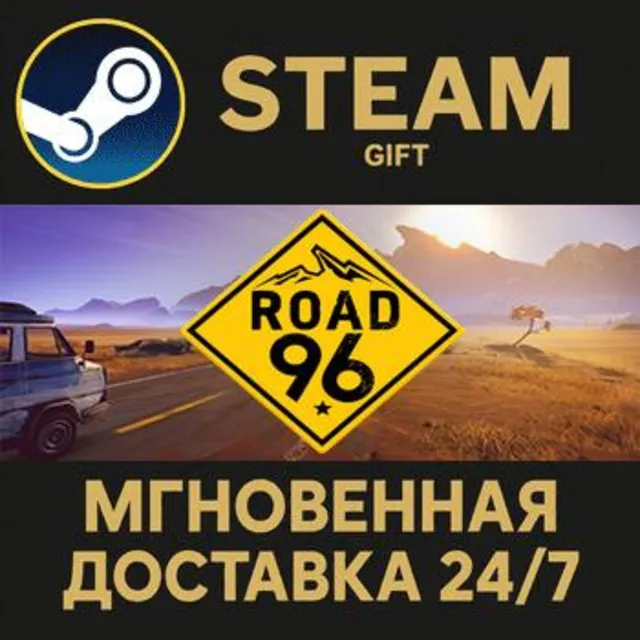 Road 96 РОССИЯ RU Steam Gift СТИМ ГИФТ ПК АВТОДОСТАВКА ПОДАРОК