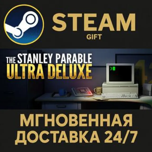 The Stanley Parable: Ultra Deluxe РОССИЯ RU Steam Gift СТИМ ГИФТ ПК АВТОДОСТАВКА