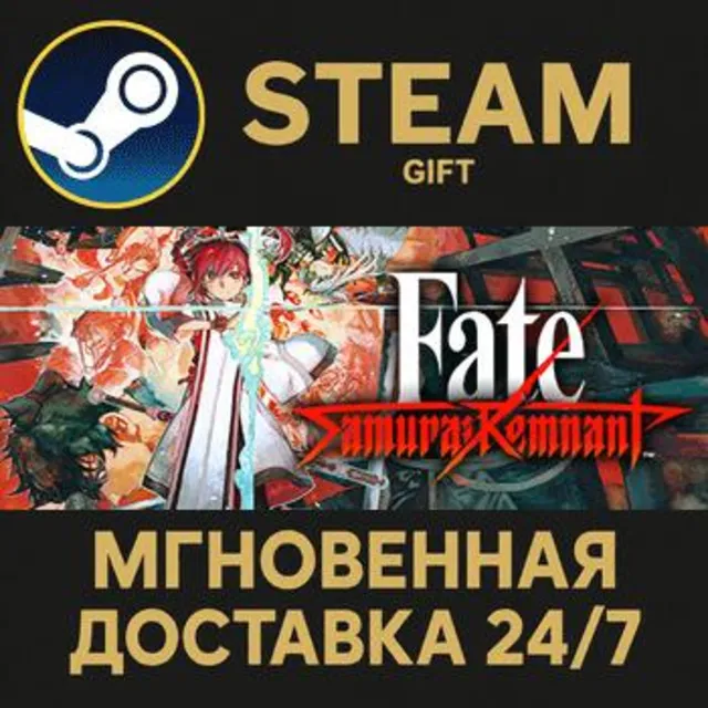 Fate/Samurai Remnant РОССИЯ RU Steam Gift СТИМ ГИФТ ПК АВТОДОСТАВКА ПОДАРОК