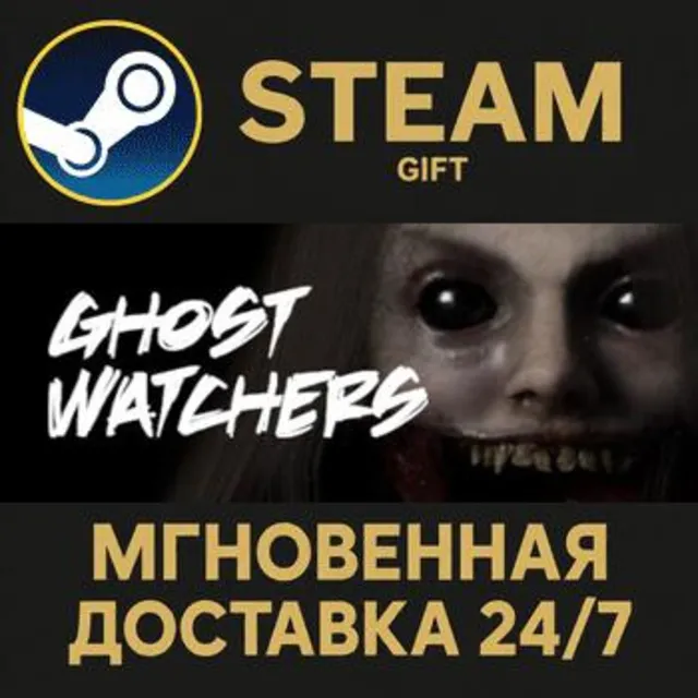 Ghost Watchers РОССИЯ RU Steam Gift СТИМ ГИФТ ПК АВТОДОСТАВКА ПОДАРОК