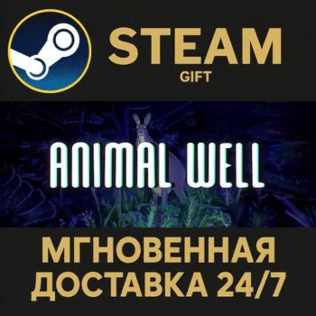 ANIMAL WELL РОССИЯ RU Steam Gift СТИМ ГИФТ ПК АВТОДОСТАВКА ПОДАРОК
