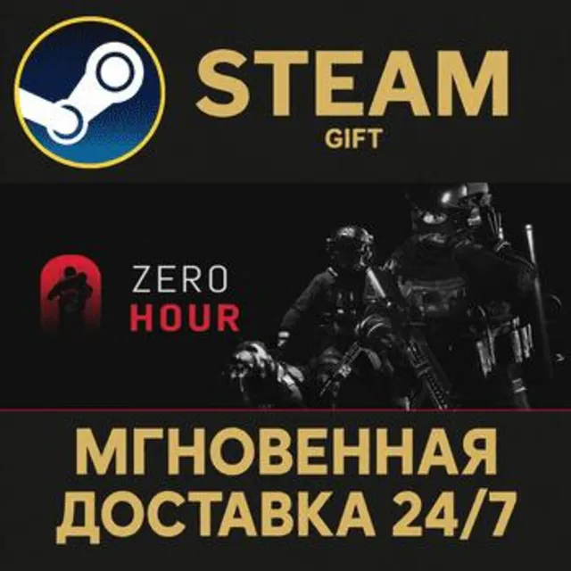 Zero Hour РОССИЯ RU Steam Gift СТИМ ГИФТ ПК АВТОДОСТАВКА ПОДАРОК