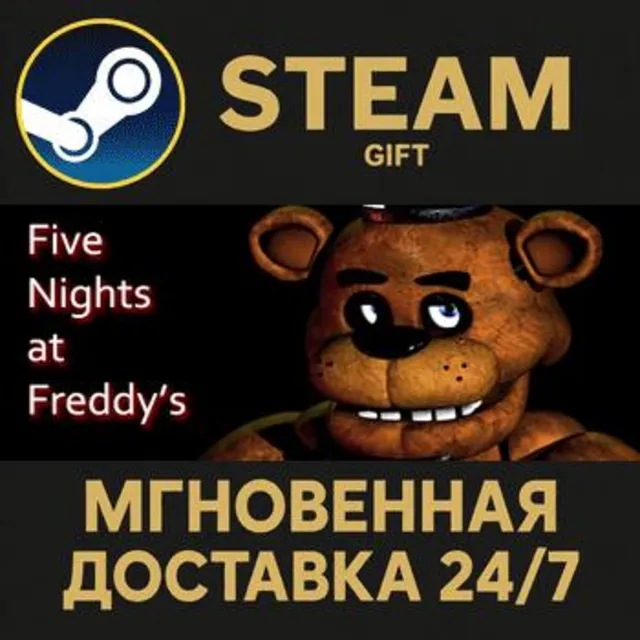 Five Nights at Freddy's РОССИЯ RU Steam Gift СТИМ ГИФТ ПК АВТОДОСТАВКА ПОДАРОК