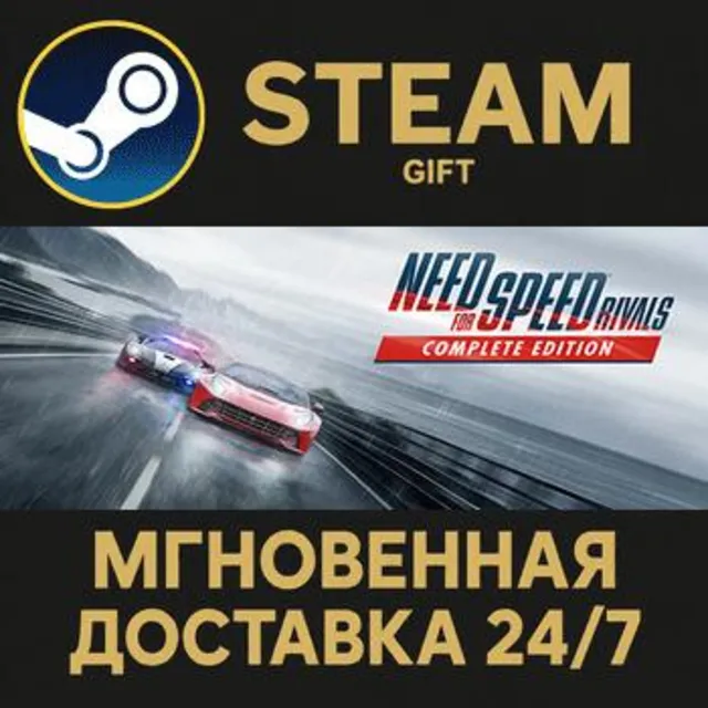 Need for Speed™ Rivals: Complete Edition РОССИЯ RU Steam Gift СТИМ ГИФТ ПК ПОДАРОК