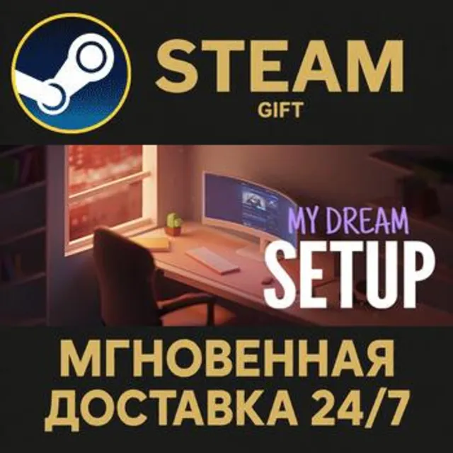 My dream setup Steam Gift СТИМ ГИФТ ПК АВТОДОСТАВКА ПОДАРОК