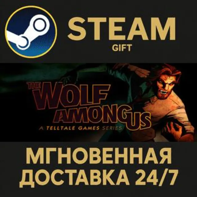 The Wolf Among Us Steam Gift СТИМ ГИФТ ПК АВТОДОСТАВКА ПОДАРОК