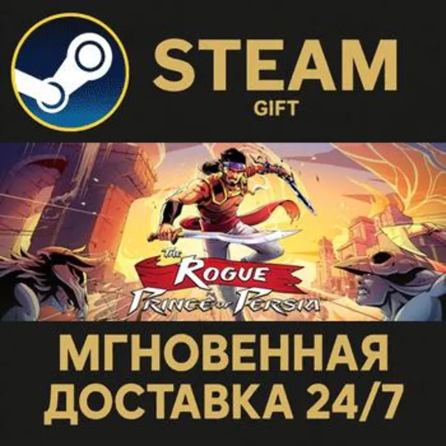 The Rogue Prince of Persia РОССИЯ RU Steam Gift СТИМ ГИФТ ПК АВТОДОСТАВКА ПОДАРОК
