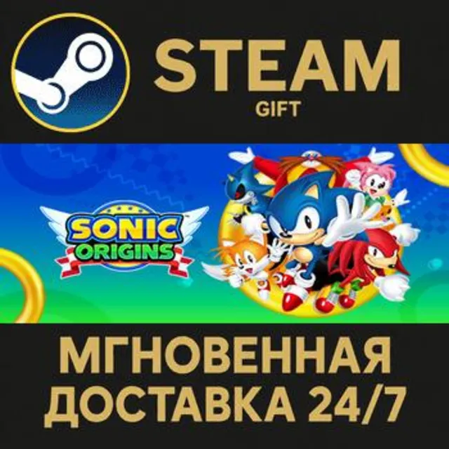 Sonic Origins РОССИЯ RU Steam Gift СТИМ ГИФТ ПК АВТОДОСТАВКА ПОДАРОК
