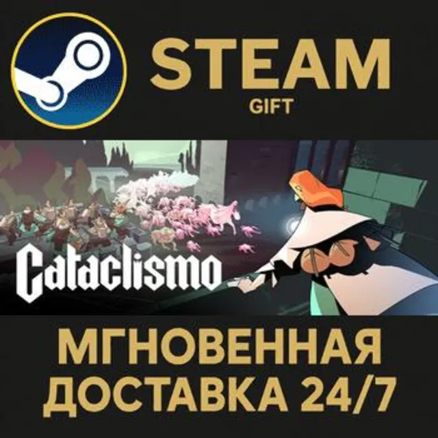 Cataclismo РОССИЯ RU Steam Gift СТИМ ГИФТ ПК АВТОДОСТАВКА ПОДАРОК