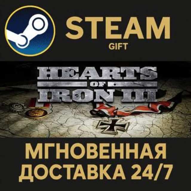 Hearts of Iron III РОССИЯ RU Steam Gift СТИМ ГИФТ ПК АВТОДОСТАВКА ПОДАРОК