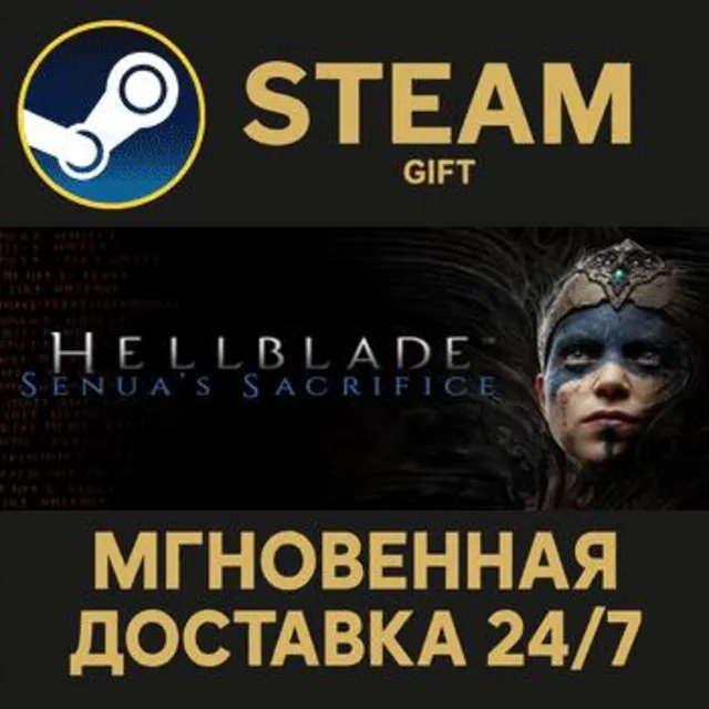 Hellblade: Senua's Sacrifice Steam Gift СТИМ ГИФТ ПК АВТОДОСТАВКА ПОДАРОК