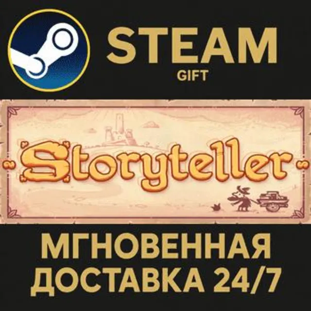 Storyteller РОССИЯ RU Steam Gift СТИМ ГИФТ ПК АВТОДОСТАВКА ПОДАРОК