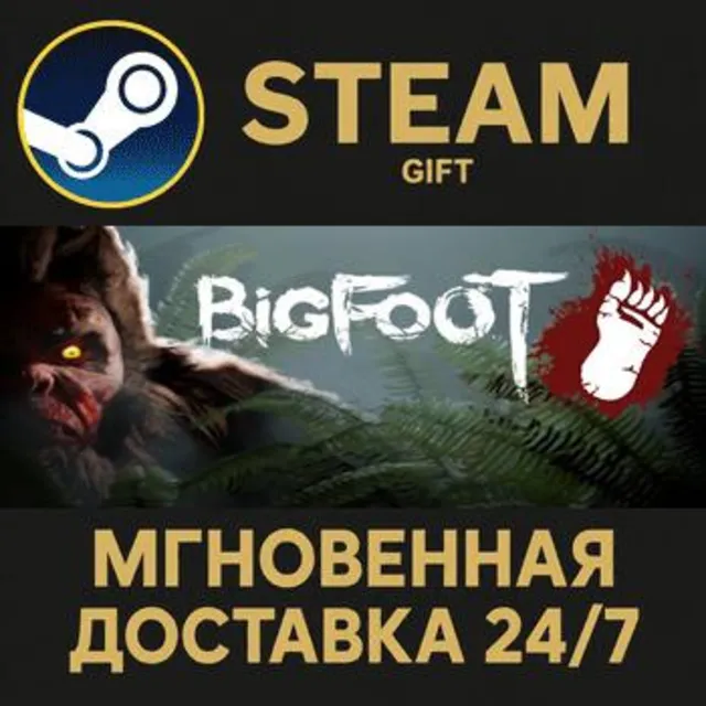 BIGFOOT Steam Gift СТИМ ГИФТ ПК АВТОДОСТАВКА ПОДАРОК