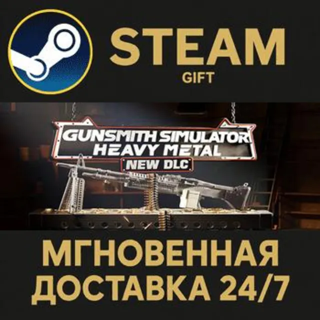 Gunsmith Simulator РОССИЯ RU Steam Gift СТИМ ГИФТ ПК АВТОДОСТАВКА ПОДАРОК