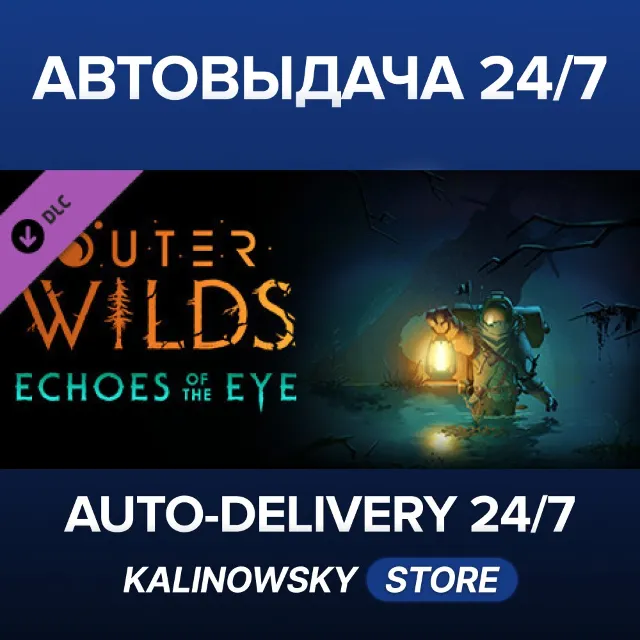 🚀Outer Wilds - Echoes of the Eye · ВЕСЬ МИР