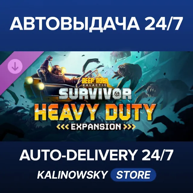 🚀Deep Rock Galactic: Survivor - Heavy Duty Expansion · ВЕСЬ МИР