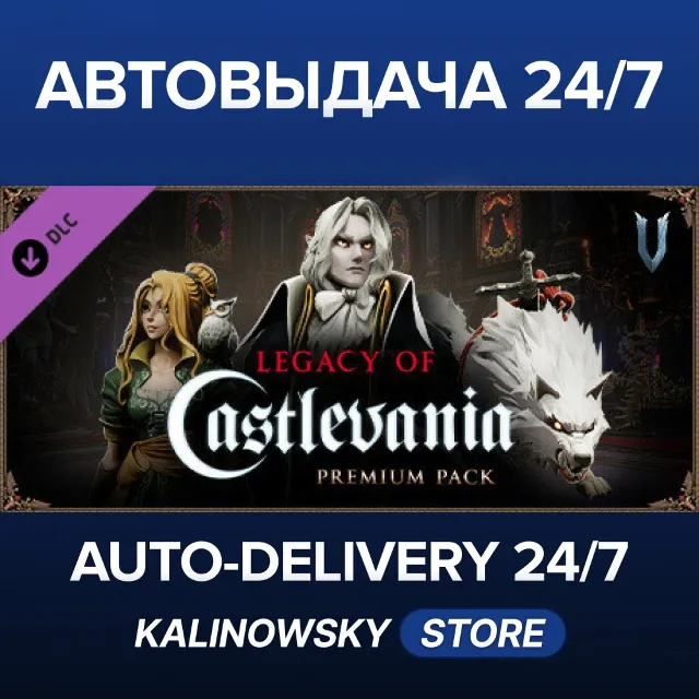 🚀V Rising - Legacy of Castlevania Premium Pack · ВЕСЬ МИР