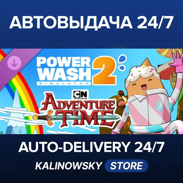🚀PowerWash Simulator 2 - Adventure Time Pack · ВЕСЬ МИР