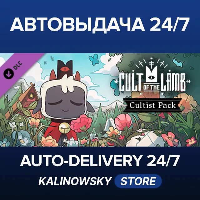 🚀Cult of the Lamb: Cultist Pack · ВЕСЬ МИР
