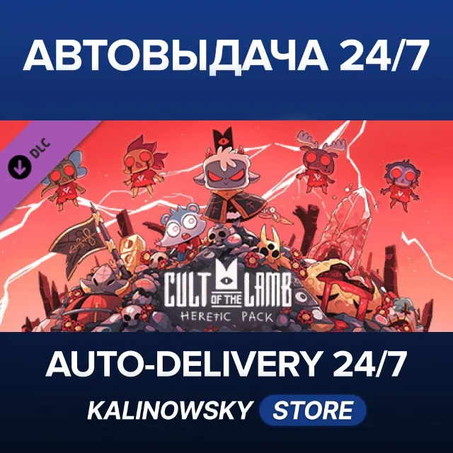 🚀Cult of the Lamb: Heretic Pack · ВЕСЬ МИР
