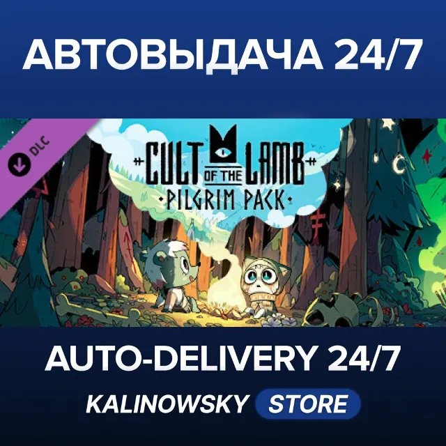 🚀Cult of the Lamb: Pilgrim Pack · ВЕСЬ МИР