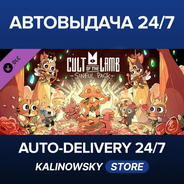 🚀Cult of the Lamb: Sinful Pack · ВЕСЬ МИР