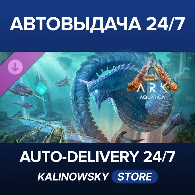 🚀ARK: Aquatica · ВЕСЬ МИР