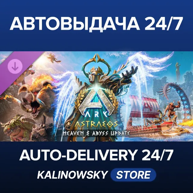 🚀ARK: Astraeos · ВЕСЬ МИР