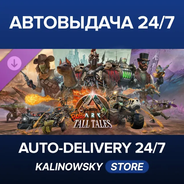 🚀ARK: Bob's Tall Tales · ВЕСЬ МИР