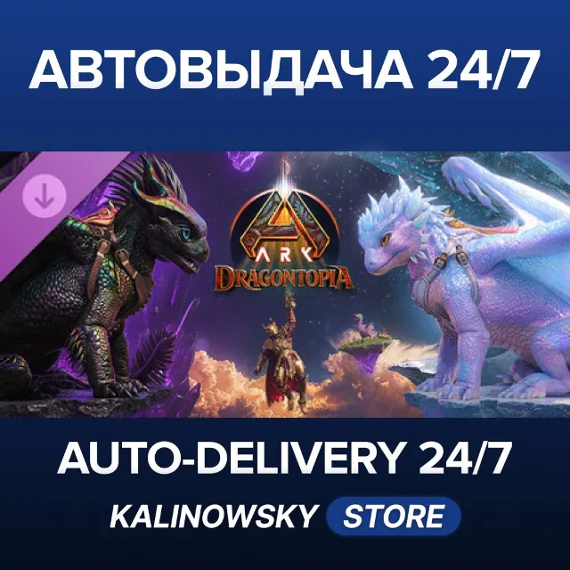 🚀ARK: Dragontopia · ВЕСЬ МИР