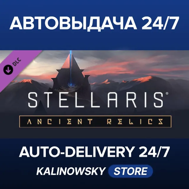 🚀Stellaris: Ancient Relics Story Pack · ВЕСЬ МИР