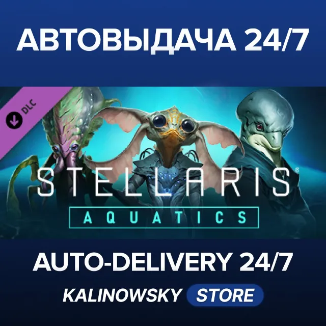 🚀Stellaris: Aquatics Species Pack · ВЕСЬ МИР