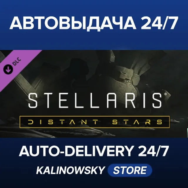🚀Stellaris: Distant Stars Story Pack · ВЕСЬ МИР