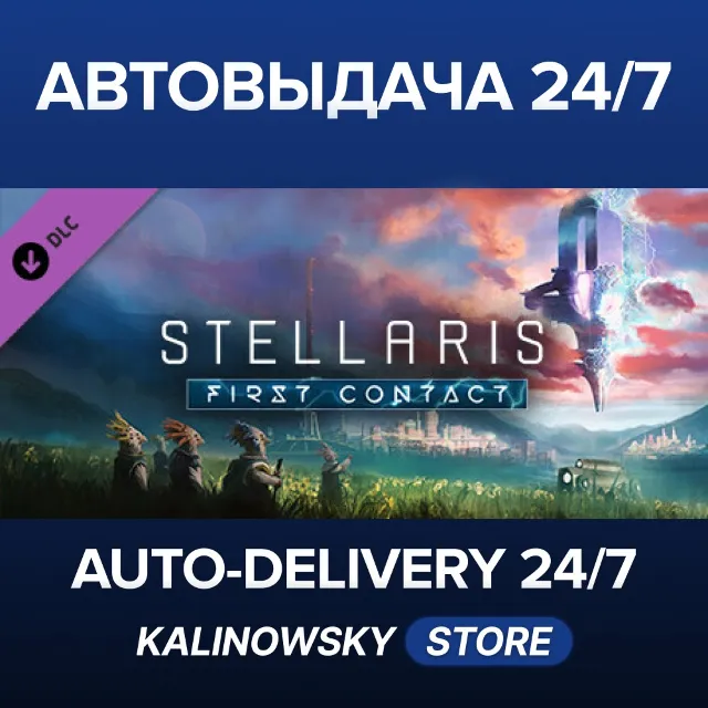 🚀Stellaris: First Contact Story Pack · ВЕСЬ МИР